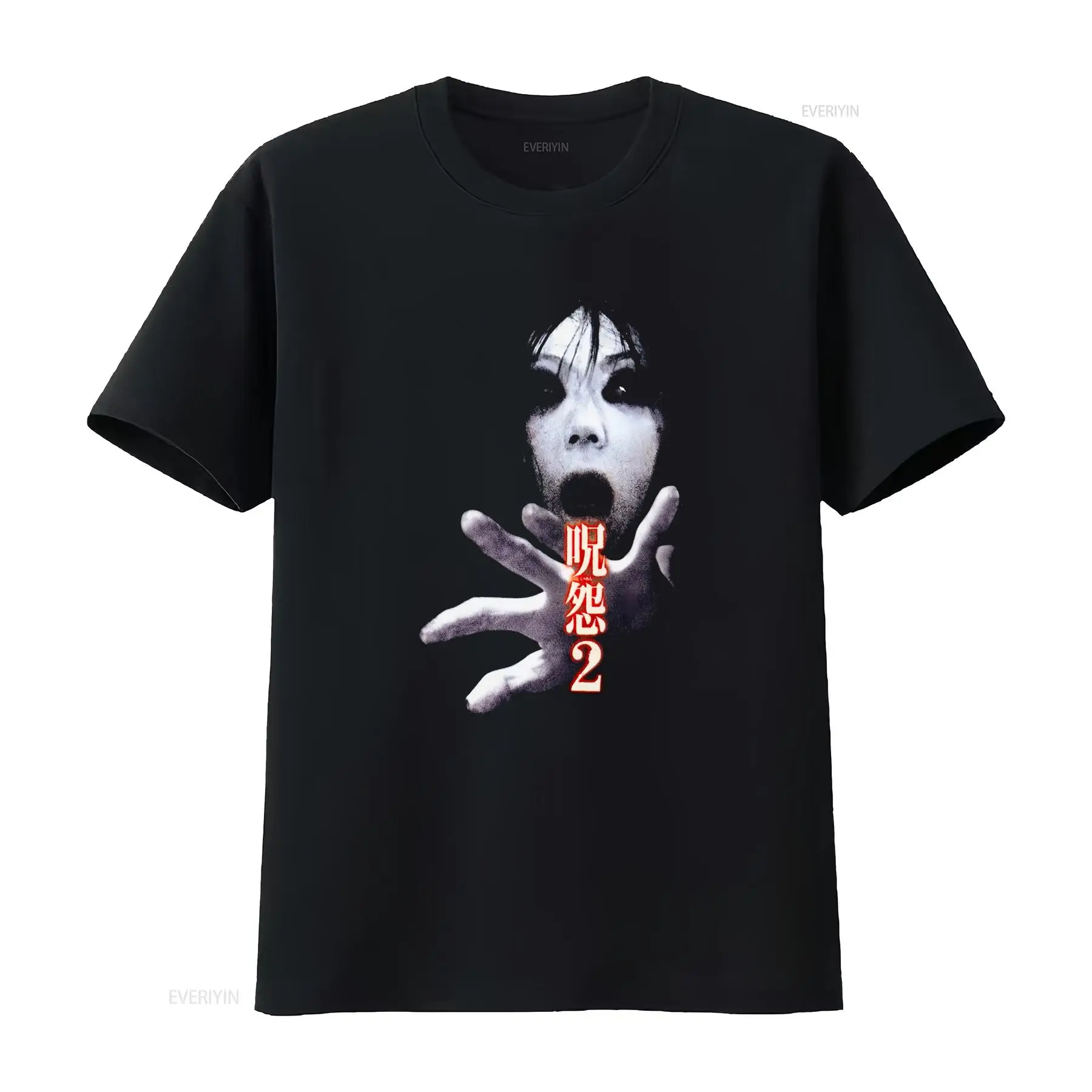 Streetwear Brand Vintage - Maglietta del film horror giapponese cult